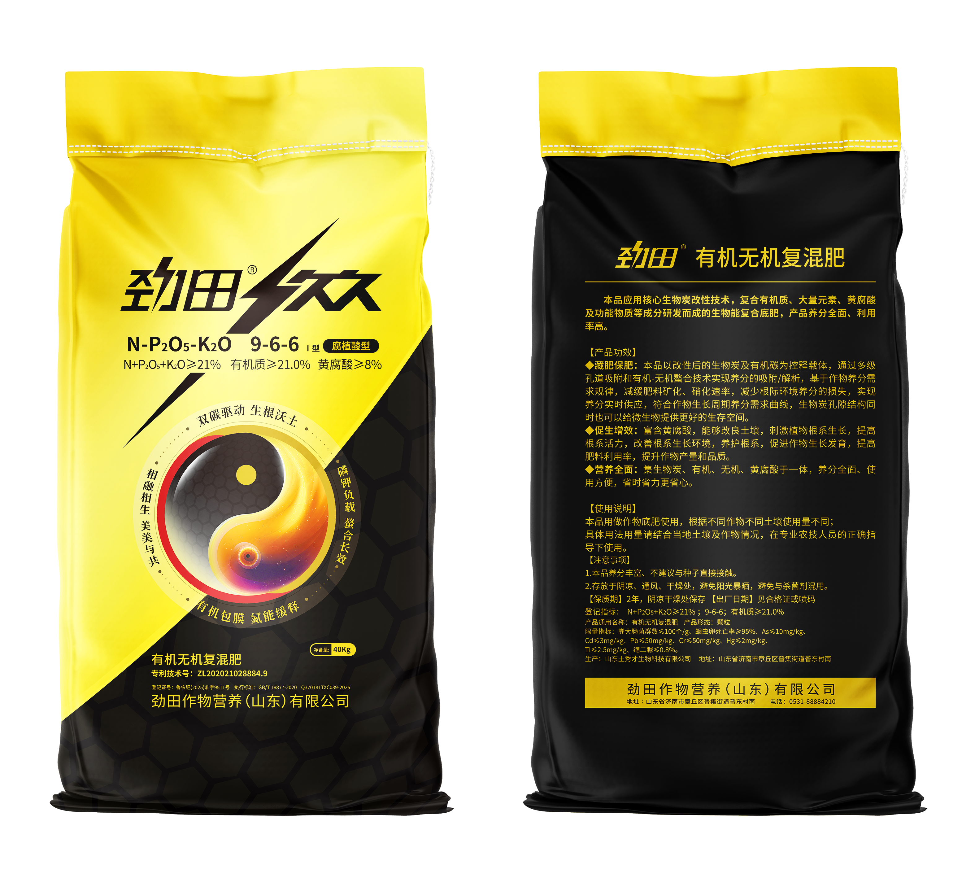 需留意!大田玉米叶子发黄,原因很实在(图1) 劲田9-6-6腐植酸型.png