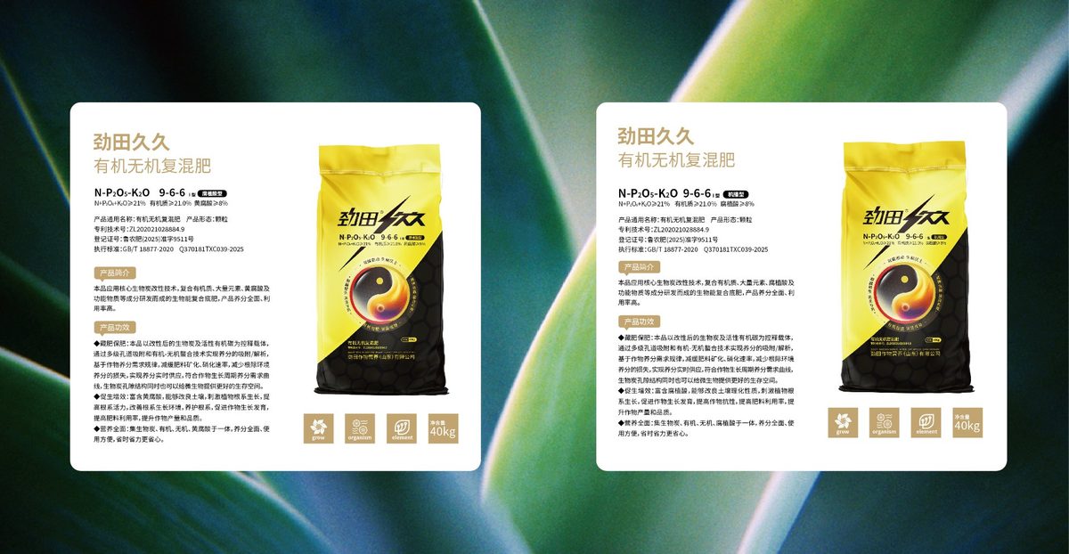 劲田高钾型用于火龙果7月花果同产期追肥