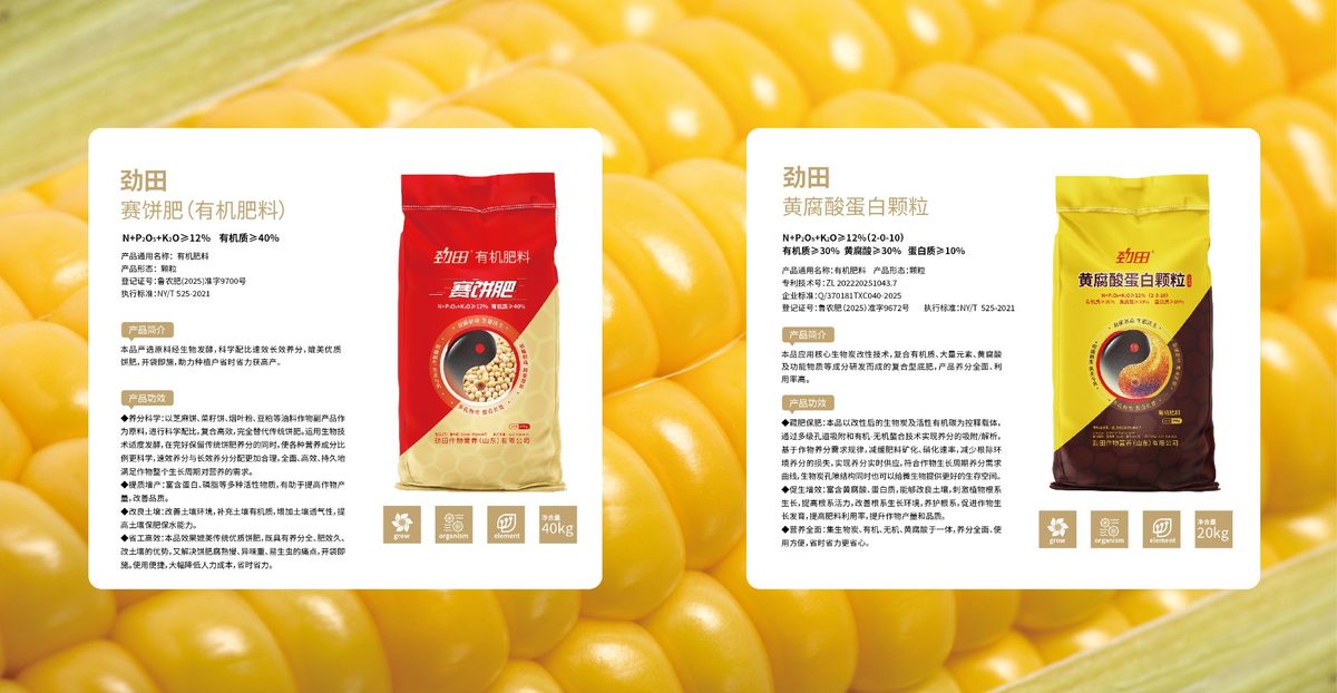 劲田炭基复合肥用于茭白7月孕茭期追肥