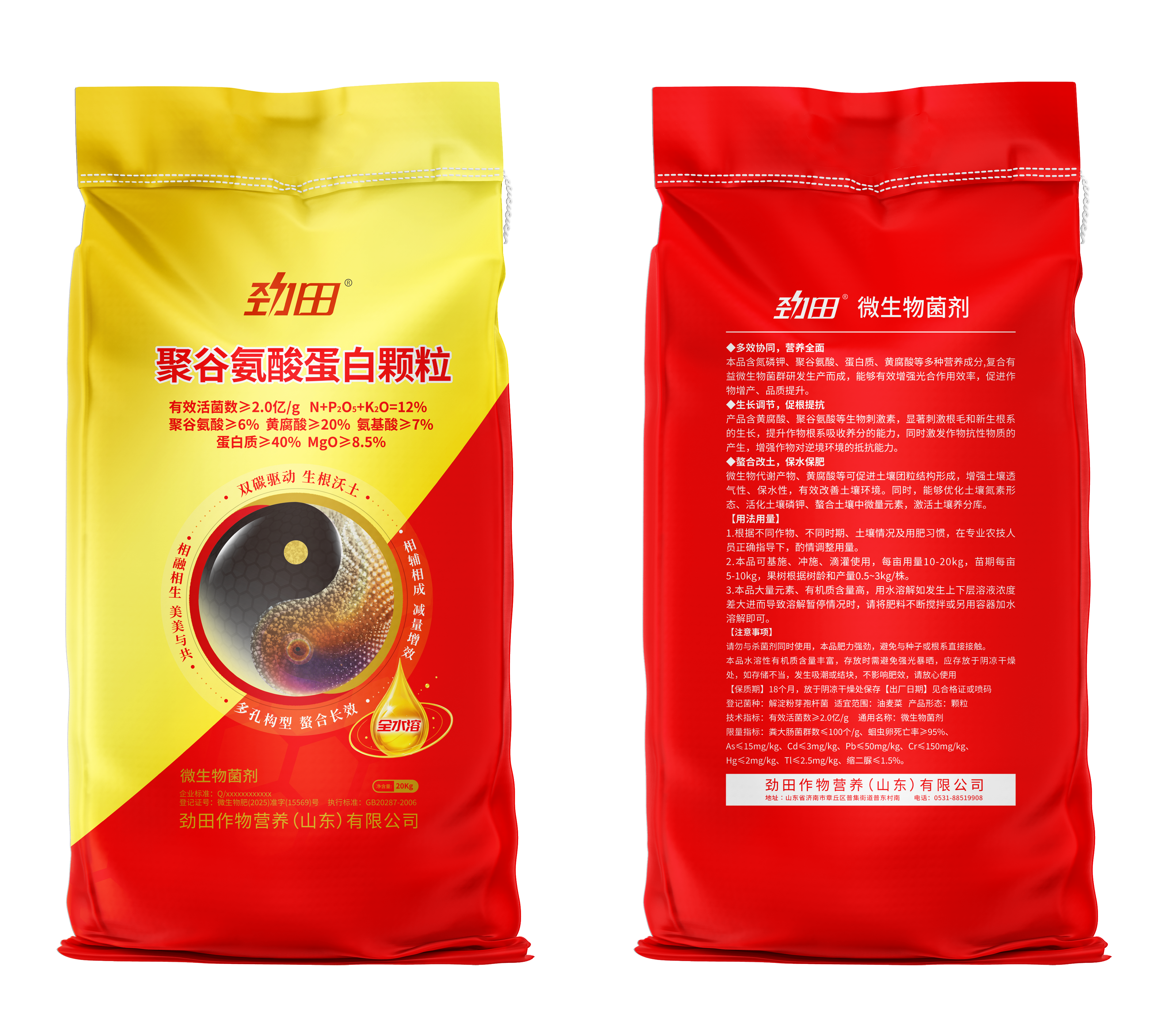 聚谷氨酸效果图.png
